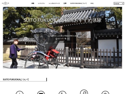 スイトー/SUiTO FUKUOKA(福岡県福岡市中央区大名1丁目15−27福岡大名ビル3F,福岡県810-0041日本)