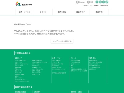 文化観光情報ひろば(日本、〒810-0001福岡県福岡市中央区天神1丁目1−1)