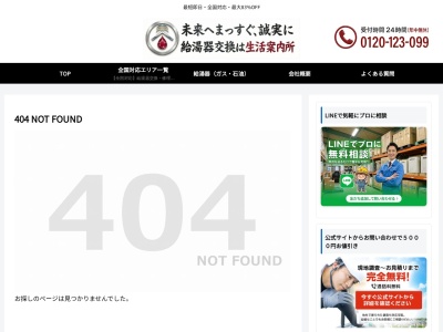 西部ガス旅行(日本、〒812-0044福岡県福岡市博多区千代１丁目１７−１パピヨン241F)