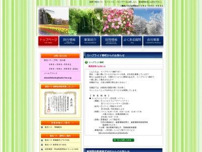 南福岡自動車株式会社(日本、〒812-0884福岡県福岡市博多区寿町2丁目4−25)