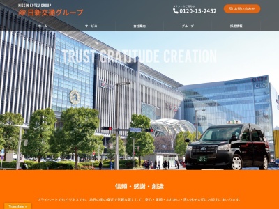日新交通株式会社(日本、〒815-0031福岡県福岡市南区清水1丁目22−24)