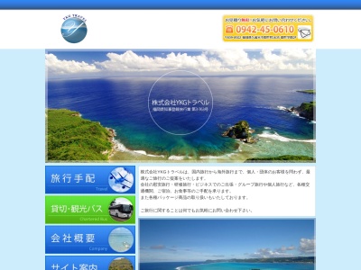 (有)YKG観光バス(日本、〒839-0851福岡県久留米市御井町1635)