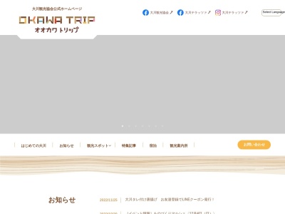 大川TERRAZZA（テラッツァ）のクチコミ・評判とホームページ