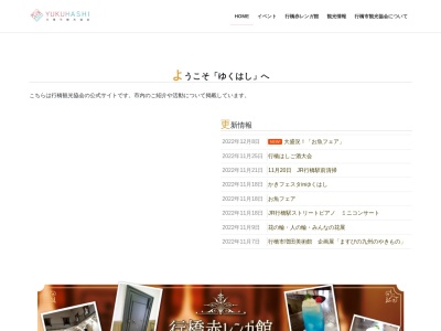 行橋市観光物産情報コーナー(日本、〒824-0031福岡県行橋市西宮市２丁目１−１)