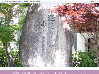 筑紫野市観光協会のクチコミ・評判とホームページ