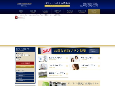 バジェットホテル博多南(日本、〒816-0844福岡県春日市上白水8丁目152)