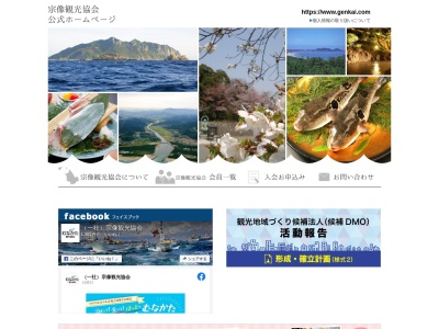 宗像観光協会情報コーナー(日本、〒811-3502福岡県宗像市江口1172)