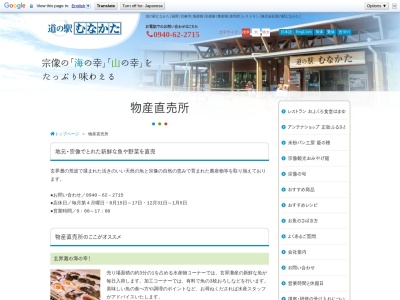 インフォメーション(日本、〒811-3502福岡県宗像市江口)