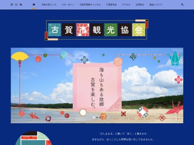 古賀市観光案内所(日本、〒811-3101福岡県古賀市天神1丁目1−1)