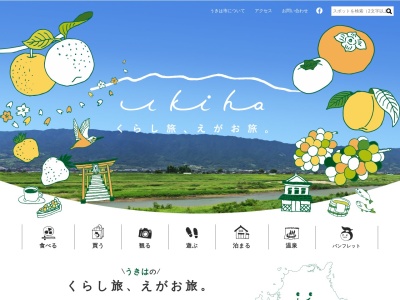 うきは市 観光協会(日本、〒839-1401福岡県うきは市浮羽町朝田582−1)