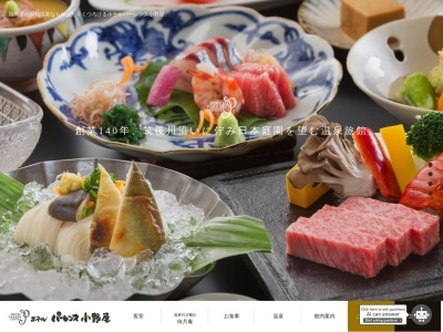 ホテルパーレンス小野屋(日本、〒838-1514福岡県朝倉市杷木久喜宮1841−1)