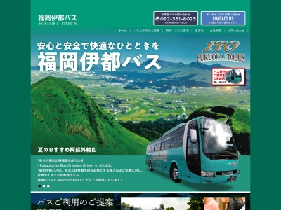 ランキング第6位はクチコミ数「0件」、評価「0.00」で「福岡伊都バス」