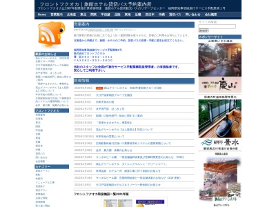 フロントフクオカ(日本、〒811-1246福岡県筑紫郡那珂川町西畑２２５−３)