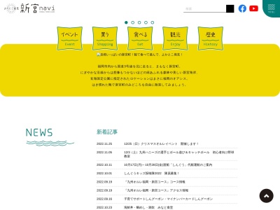 ランキング第1位はクチコミ数「7件」、評価「4.13」で「新宮町おもてなし協会（一般社団法人）」