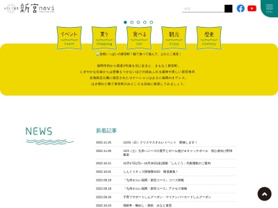 相島観光案内所のクチコミ・評判とホームページ