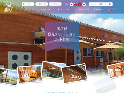 岡垣町観光協会(福岡県遠賀郡岡垣町大字原670-34)