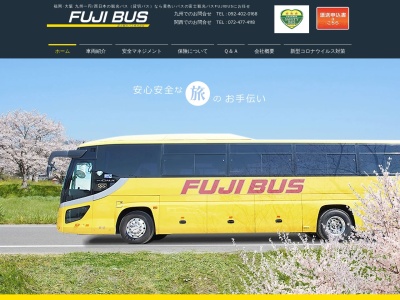 富士観光バス（株）(日本、〒838-0813 福岡県朝倉郡筑前町依井３４２)