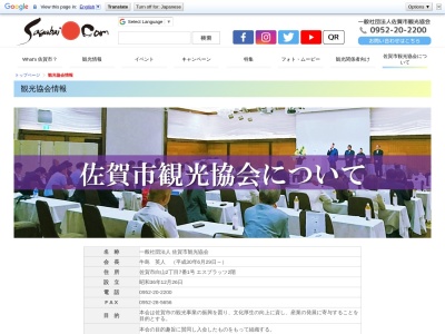 佐賀観光協会佐賀市観光案内所(日本、〒840-0801 佐賀県佐賀市駅前中央1丁目11−10)