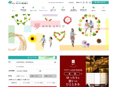 (株)農協観光 佐賀支店(日本、〒840-0803佐賀県佐賀市栄町2−1佐賀県JA会館B1F)