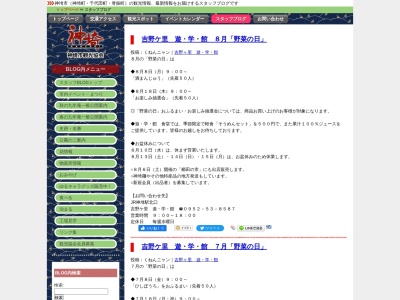 ランキング第1位はクチコミ数「12件」、評価「3.40」で「吉野ヶ里遊・学・館」