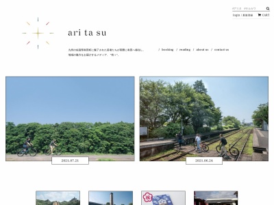 KILN ARITA (キルンアリタ)観光案内所・カフェ・レンタサイクル(〒844-0018,丙-972−31本町有田町西松浦郡佐賀県844-0018日本)