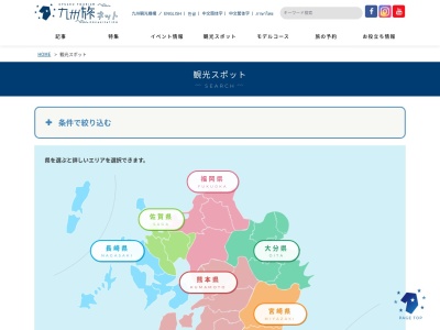 総合観光案内所(日本、〒850-0058 長崎県長崎市尾上町1 尾上町1−1)