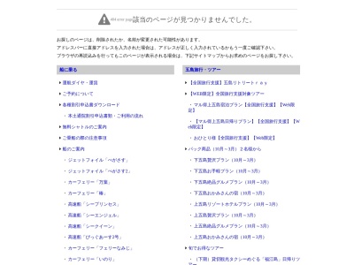 情報サロン ぷらっと五島(日本、〒850-0035長崎県長崎市元船町16-122F)