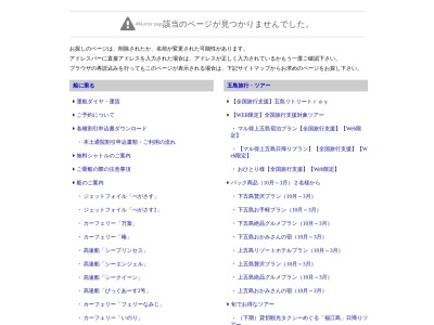 ランキング第1位はクチコミ数「4件」、評価「4.20」で「情報サロン ぷらっと五島」