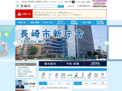 長崎市役所文化観光部 出島総合案内所(日本、〒850-0862長崎県長崎市出島町6−1)