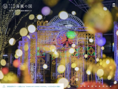 佐世保観光情報センター(日本、〒857-0863長崎県佐世保市三浦町21−1JR佐世保駅)