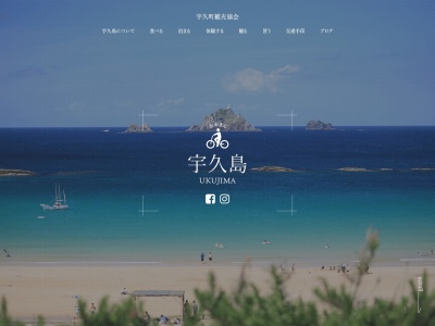 宇久島(日本、〒857-4901長崎県佐世保市宇久町平2581−5)