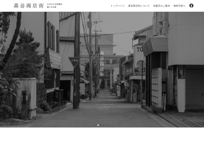 森岳酒蔵(日本、〒855-0045長崎県島原市上の町897)