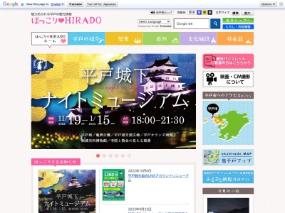 平戸観光FAX情報(日本、〒859-5121長崎県平戸市岩の上町1508)