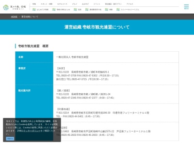 ランキング第6位はクチコミ数「0件」、評価「0.00」で「壱岐市観光連盟 芦辺港観光案内所」