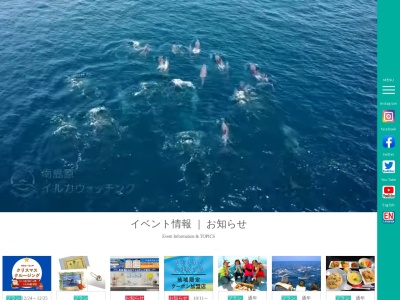 かづさイルカウォッチング(日本、〒859-2605 長崎県南島原市加津佐町乙251−11)