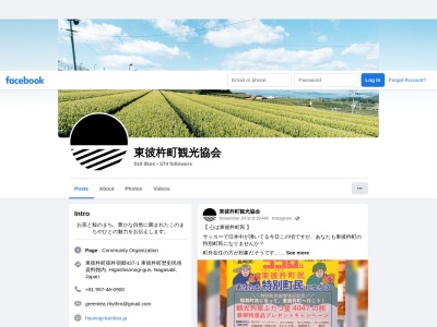 東彼杵町ふるさと交流センター(日本、〒859-3807長崎県東彼杵郡東彼杵町彼杵宿郷437-1東彼杵町歴史民俗資料館内)
