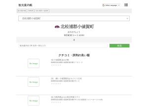 観光案内