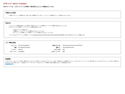 社団法人熊本県観光連盟(熊本県熊本市中央区水前寺6-5-19)