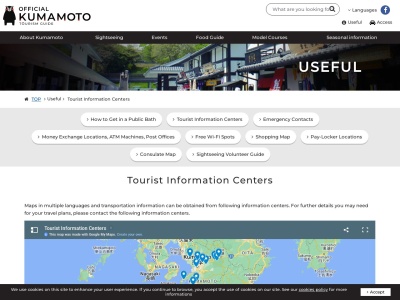 Tourist Information Centerのクチコミ・評判とホームページ