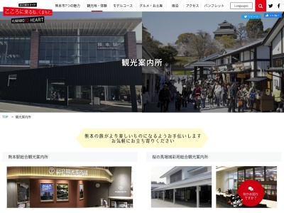 ランキング第4位はクチコミ数「34件」、評価「3.31」で「熊本駅総合観光案内所」