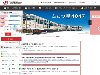 JR九州新八代駅旅行センター(日本、〒866-0824 熊本県八代市上日置町字女夫木4774−2)