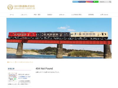 くま鉄ゲストハウスくまたび(日本、〒868-0008熊本県人吉市中青井町くま鉄ゲストハウスくまたび)