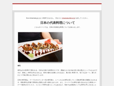 観光物産協会エコみなまた(熊本県水俣市初野305-1)