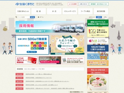 生活協同組合くまもと 水光社ツーリスト(日本、〒867-0059熊本県水俣市栄町1丁目5−22)