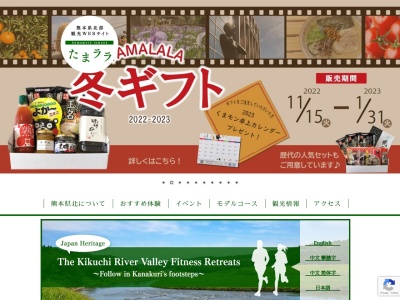 観光ほっとプラザたまララ(日本、〒865-0006熊本県玉名市両迫間308)
