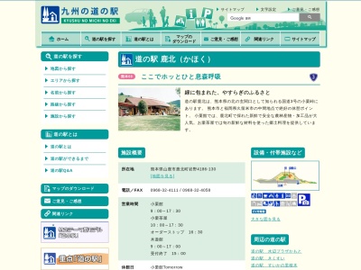 体験施設「木遊館」(日本、〒861-0603熊本県山鹿市鹿北町岩野4186−114)
