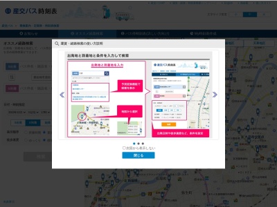 九州産交バス(株) 松橋営業所(日本、〒869-0502 熊本県宇城市松橋町松橋862)