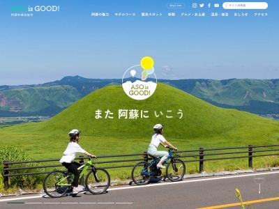 阿蘇インフォメーションセンター(日本、〒869-2307熊本県阿蘇市黒川1440−1阿蘇駅構内)