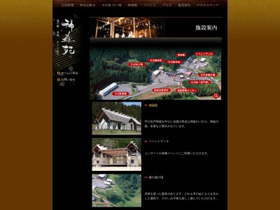 道路情報センター(日本、〒869-2801熊本県阿蘇市波野大字小地野)