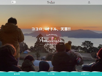 (社)天草宝島観光協会(日本、〒863-0023熊本県天草市中央新町15−7)